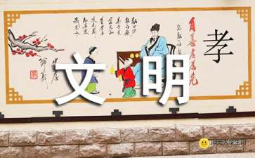 倡導文明禮儀營選和諧校園作文