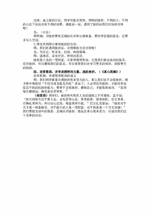 善待校園主題作文