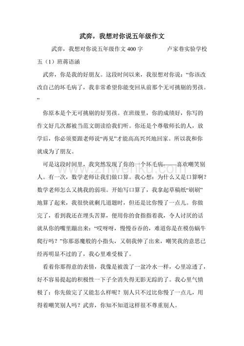校園我想對(duì)你說(shuō)作文400字,校園我想對(duì)你說(shuō)作文500字,校園我想對(duì)你說(shuō)作文800字