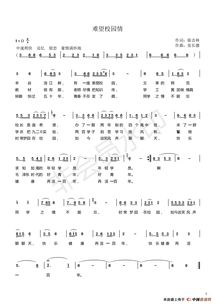 作文,六級,難忘,校園