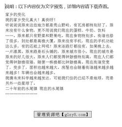 秋天校園的變化作文三年級(jí),校園變化的作文400字三年級(jí),描寫小朋友的作文三年級(jí)