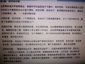 校園生活深刻印象作文700