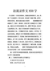 采訪同學關(guān)于校園桂花作文400字