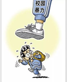 我們應該阻止校園暴力英語作文