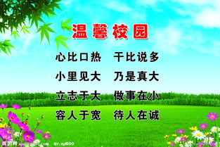 作文校園里的溫暖瞬間