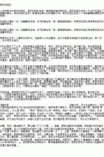 校園里的記憶作文記敘