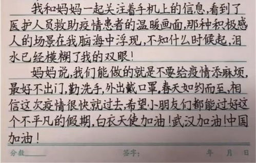 我在校園留個影三級作文