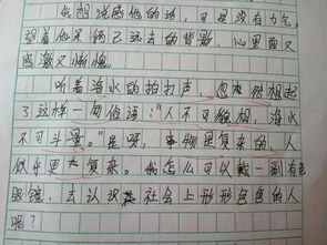 又見校園作文結尾
