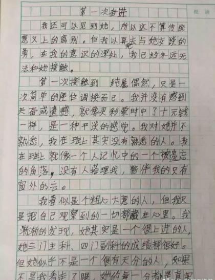 簡述順南街小學(xué)校園景色的作文