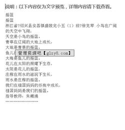 校園是知識(shí)的搖籃作文500字