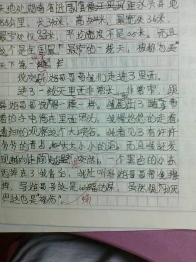 校園景點作文400字,校園的作文500字以上,推薦校園的作文500字