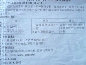 感謝校園英語作文李華