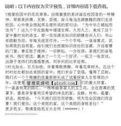 美麗校園我的家歌詞,美麗校園我的家演講稿,美麗校園我的家征文