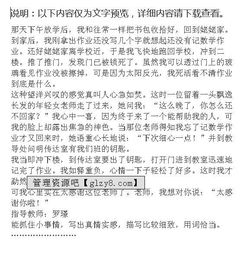 作文校園我想對(duì)你說(shuō)