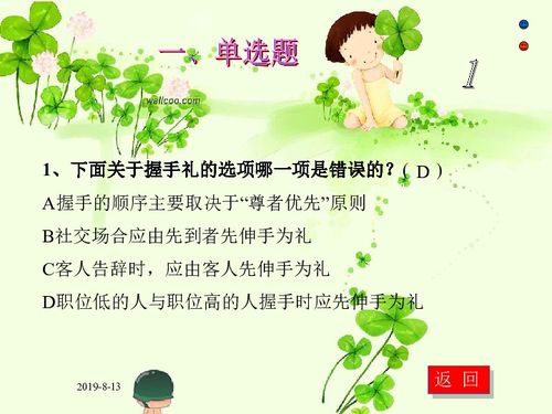 關(guān)于校園禮儀大賽作文