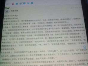 民樂進校園作文700字