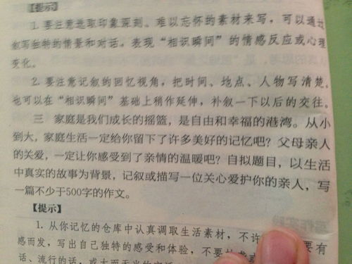 我的校園初中作文600字,我和我的校園作文600字,校園兩三事初中作文600字