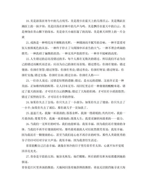 寫校園的作文開(kāi)頭結(jié)尾,校園欺凌作文開(kāi)頭結(jié)尾,走出校園作文開(kāi)頭結(jié)尾
