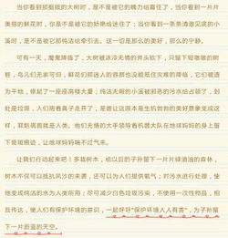 保護(hù)校園環(huán)境250個(gè)字左右作文