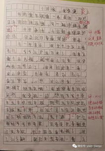 四級,優(yōu)秀作文,校園