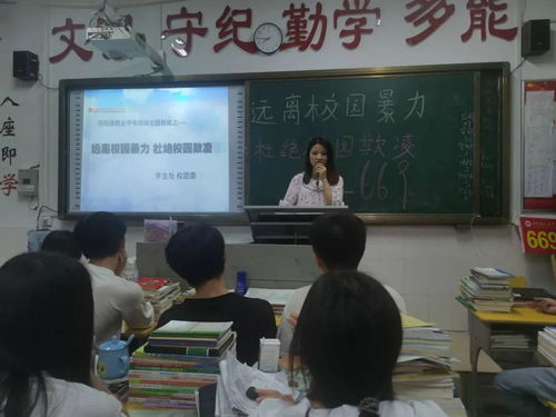 欺凌,作文,杜絕,遠離