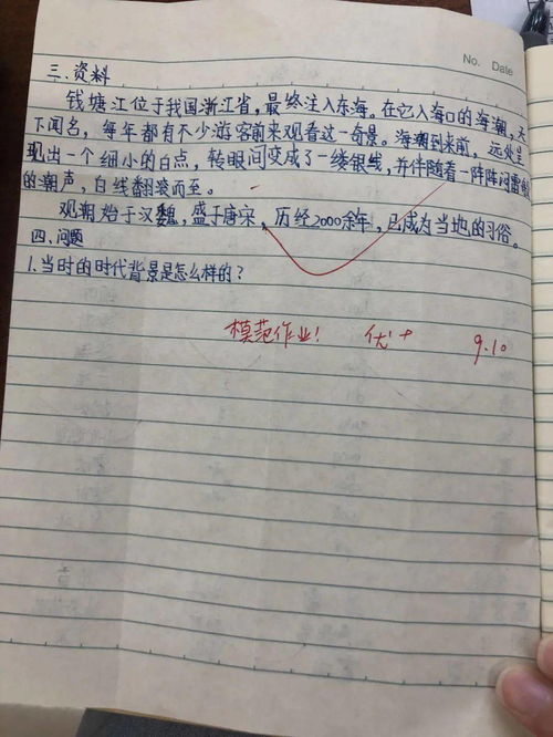 校園春色作文200四級(jí)