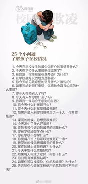 面對(duì)校園欺凌事件作文
