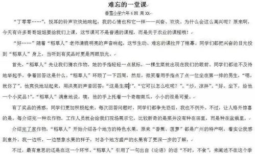 科普日活動進校園的作文結(jié)尾