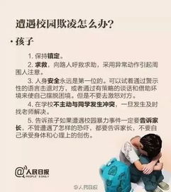 拒絕校園暴力預(yù)防校園欺凌作文500字,拒絕校園暴力預(yù)防校園欺凌作文400字,預(yù)防校園欺凌拒絕校園暴力作文