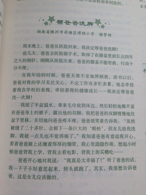 感動(dòng)在你我身邊校園作文600字作文六級(jí)