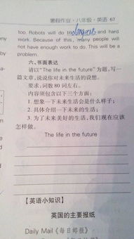 初中校園欺凌英語作文80詞