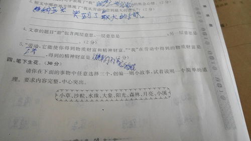 關于在校園里愉快的事情作文怎么寫