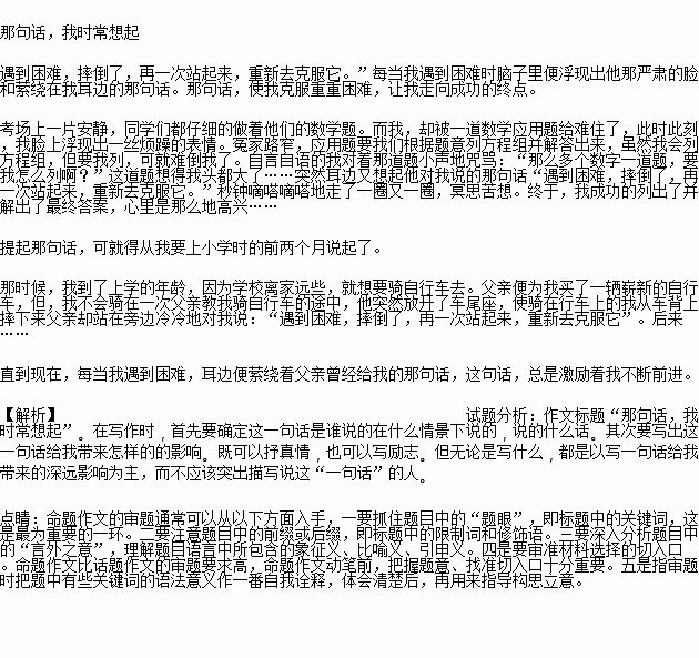 仿照校園交響樂(lè)的寫法寫一篇作文