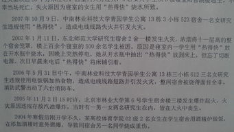 書香校園讀后感作文高中