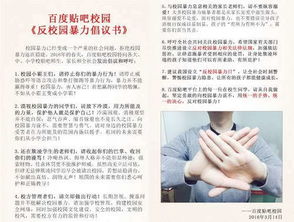 反校園暴力作文900