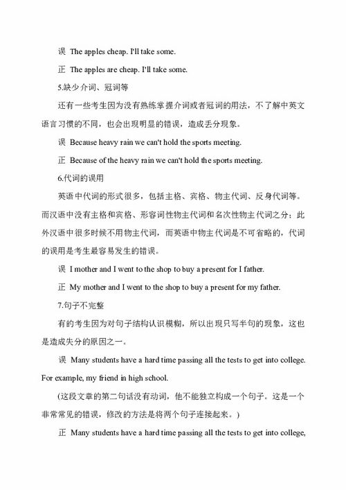 創(chuàng)建和諧校園英語(yǔ)作文,共建和諧校園英語(yǔ)作文,如何建立和諧校園英語(yǔ)作文