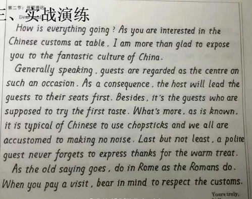 校園高中英語作文