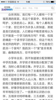 有關(guān)校園作文800字高中