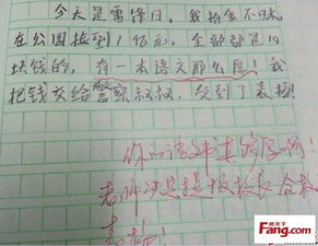 讓校園充滿正能量學生作文