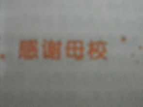 寫感恩校園的作文