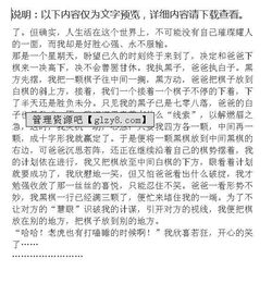 我愛(ài)我校園六級(jí)作文500字記敘文