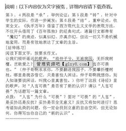 我在,作文,留個,校園