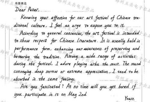 關(guān)于校園藝術(shù)節(jié)的英語作文,校園藝術(shù)節(jié)邀請信英語作文,校園藝術(shù)節(jié)英語作文80