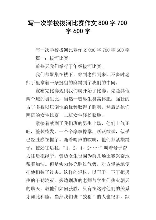 有關(guān)寫校園的作文800字