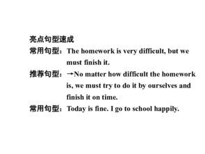 七級(jí)英語校園生活作文題目