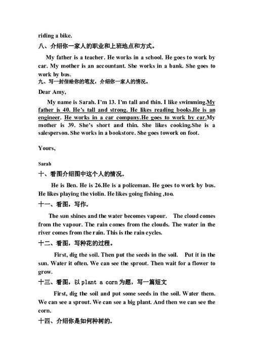 作文,六級,結(jié)尾,開頭