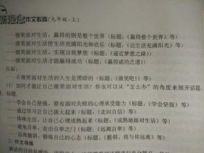 作文,能量,校園,學(xué)生