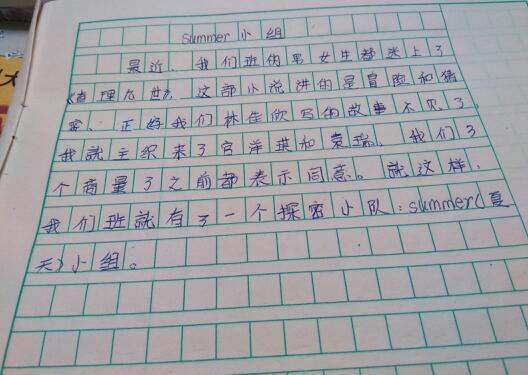 校園里班級(jí)里發(fā)生的事作文四百字作文