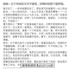 校園的象園樹作文