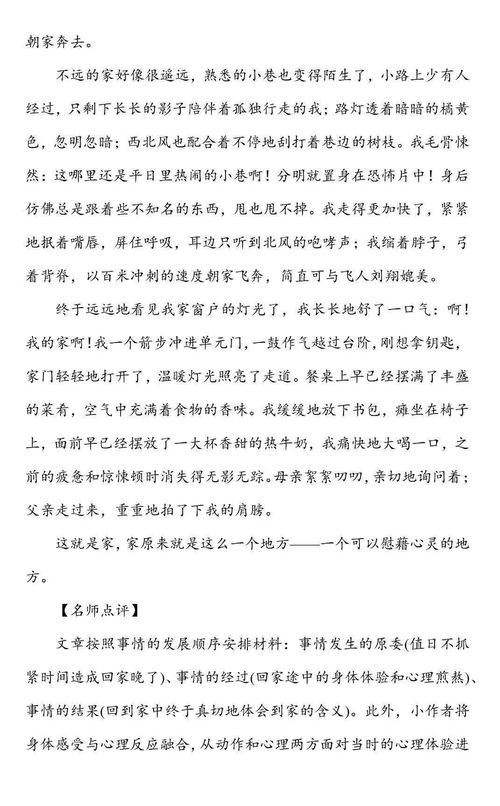 校園藝術節(jié)作文初一600字作文怎么寫